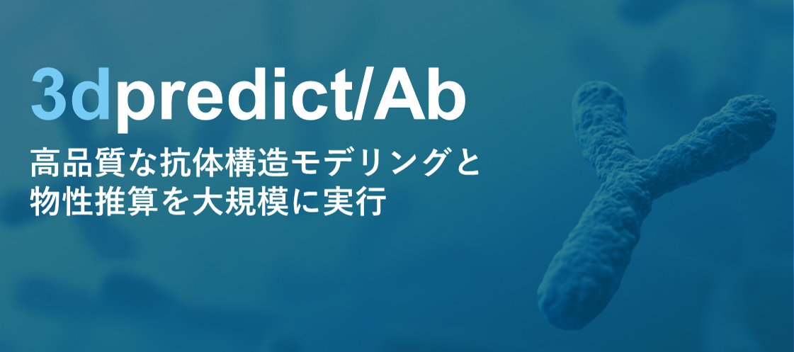 3dpredictAb_fig1